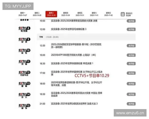 聚焦CCTV5体育节目精彩速览